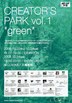 クラスカにて"green"をテーマにしたクリエーターズ・イベントが開催中。