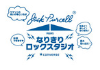 コンバースがサマソニ09に特設ブースをオープン