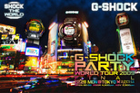 G-SHOCK PARTY WORLD TOUR 2009が今夜ageHaでファイナル!