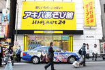 メイドがお出迎え！？ アキバにジーンズメイトの"新店舗"が開店！
