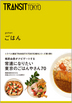 梶原由景さんのごはん本が発売されます!