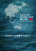 Levi's®が送る地球に優しいプロジェクト。