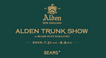 ビームス プラス 原宿の10周年を記念したALDENのトランクショー!