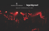 ナノ・ユニバース× lego big morlのコラボTシャツに注目です。