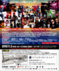 G-SHOCK SHOCK THE WORLD TOUR 2010 in TOKYOがスタジオコーストで開催。