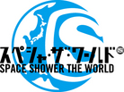 スペシャがこの秋、新たに立ち上げるNEWイベントです！