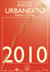 秋の大博覧会「KYOTO URBAN EXPO 2010」が開催されます。