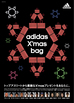 X'masに向けてアディダスが素敵なプレゼントを用意しました。