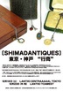 ミロック島田氏による「SHIMADA ANTIQUES」が行商を開始!!