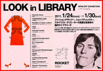 ギャラリー「ROCKET」の2011年第1弾目テーマは"ファッション"です！