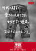 学生に朗報！　リーバイス®を学割でゲットできます。