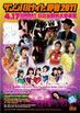 話題のあの人も出演!! 豪華ラインナップのザンジバルナイトが開催です。