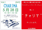 人気の古着屋が集結したチャリティーフリマが原宿で開催！