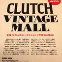阿部も、本日、旅立ちます。 「CLUCH VINTAGE MALL」。