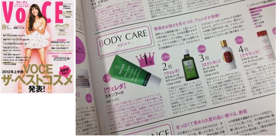 http://www.houyhnhnm.jp/blog/aoki/images/VOCE.JPG