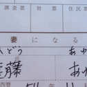 妻になる人。