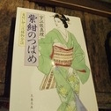 週末の予告をちょっとと、プライベートなどなど