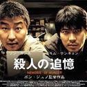 クライングフィスト