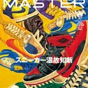 SHOES MASTER。