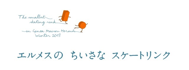 http://www.houyhnhnm.jp/blog/hynm_editor/images/20131213_164943.jpg