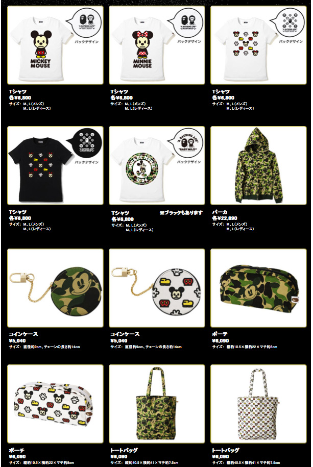 http://www.houyhnhnm.jp/blog/hynm_editor/images/baped24.jpg