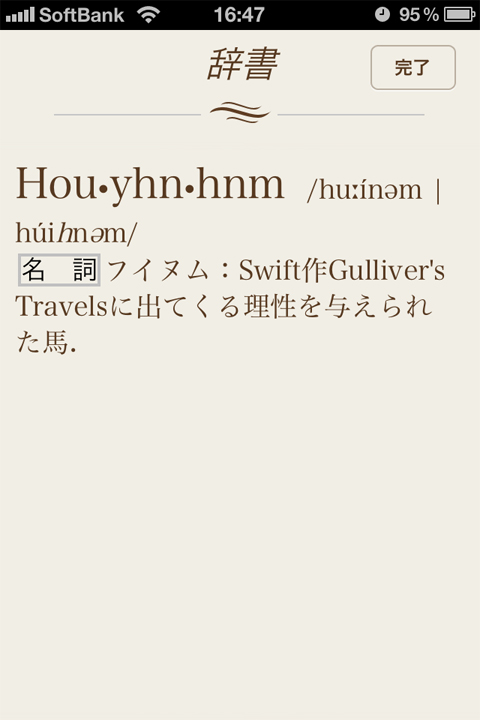 http://www.houyhnhnm.jp/blog/hynm_editor/images/fuinamu.jpg