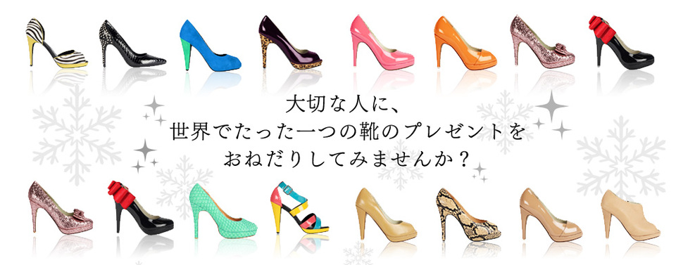 http://www.houyhnhnm.jp/blog/hynm_editor/images/shoes_of_prey_01.jpeg