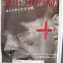 BEUYS in Japan