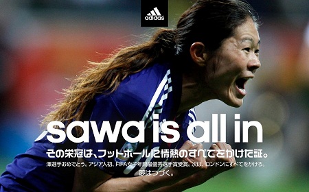 adidas_wp_sawa.jpg