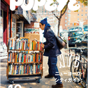 Popeye Issue 786/New York City Guide