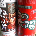 あそことアソコ