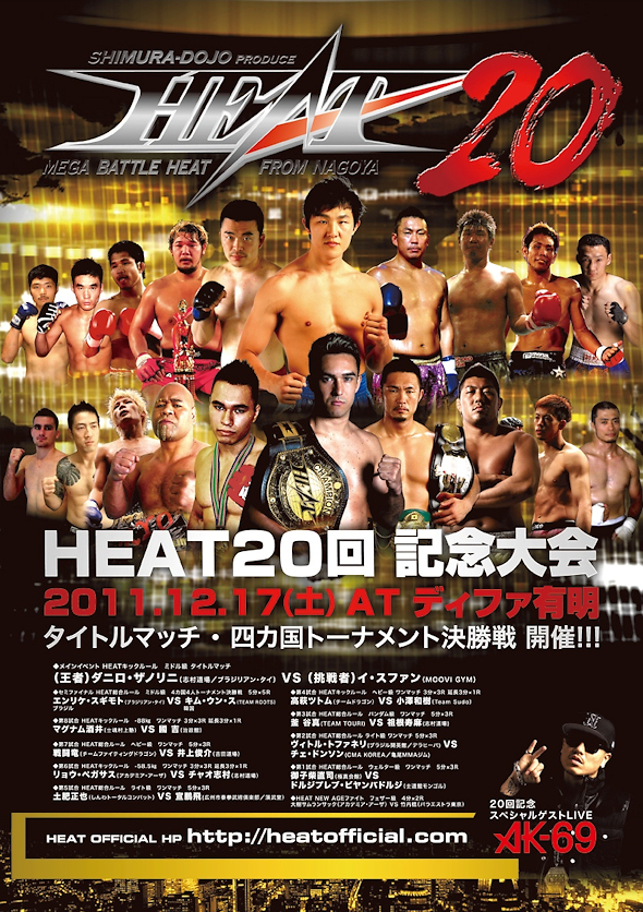 http://www.houyhnhnm.jp/blog/ishimitsu/images/heat20-poster590.jpg