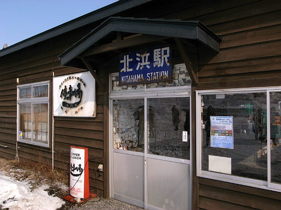 http://www.houyhnhnm.jp/blog/ishimitsu/images/hokkai21.jpg