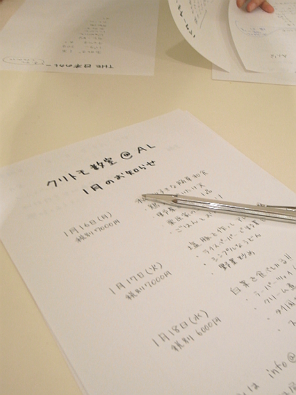 http://www.houyhnhnm.jp/blog/ishimitsu/images/kuritomo2.jpg