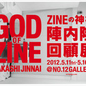 ZINEの神様、陣内隆回顧展at NO12gallery