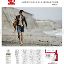 SURFIN'LIFE 11月号