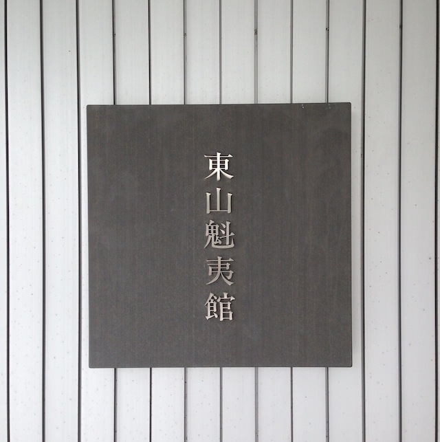 http://www.houyhnhnm.jp/blog/kobayashi_jiro/images/kaii.jpeg