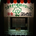 おとりさま