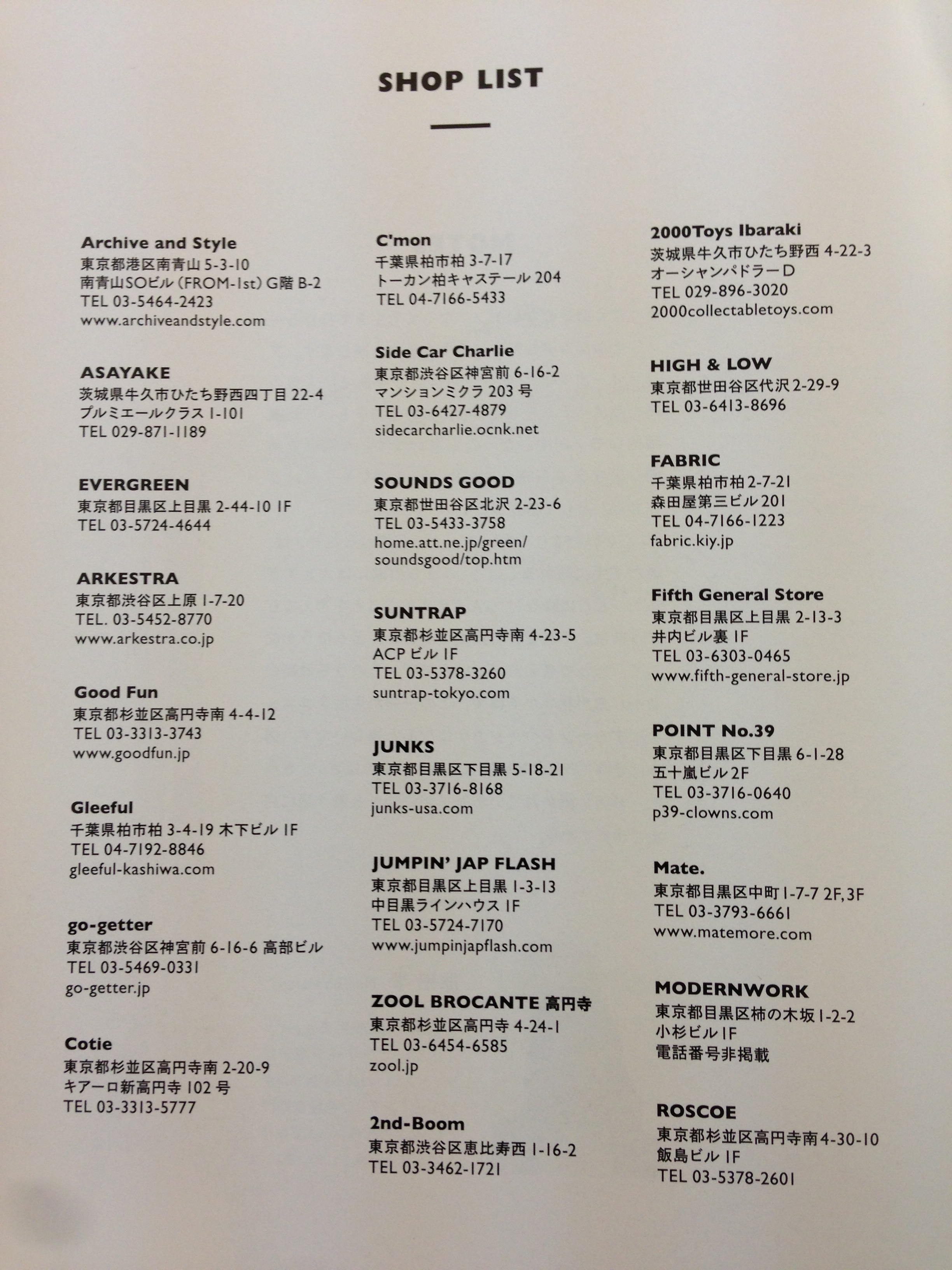 http://www.houyhnhnm.jp/blog/konno/images/SHOPLIST.JPG