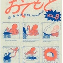 はじめまして