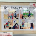 オチがファンキー