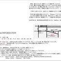 展示会のご案内。