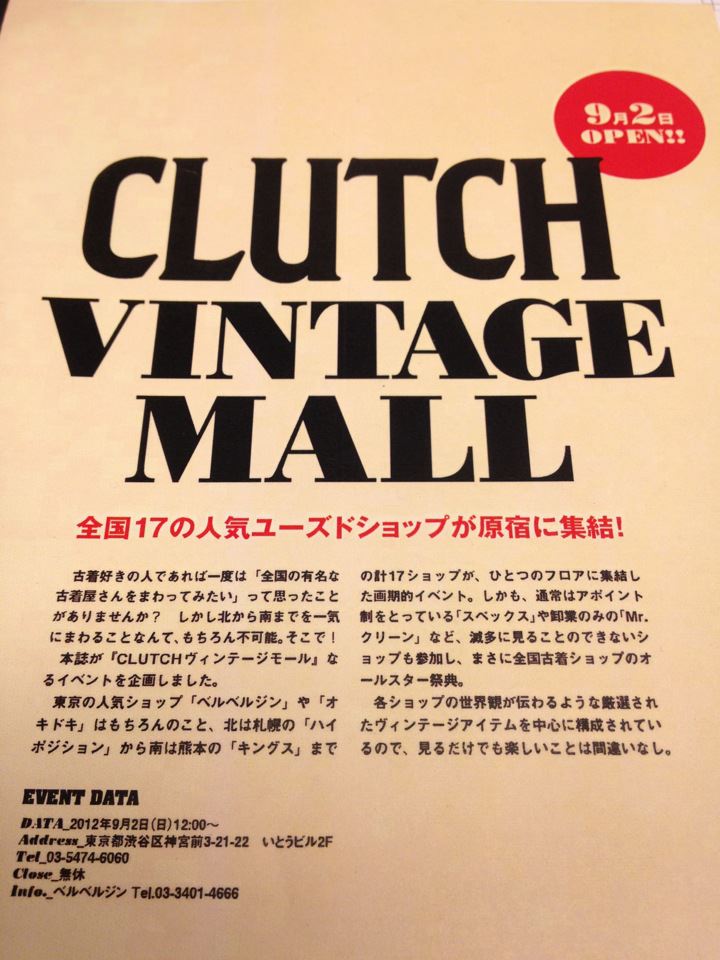 http://www.houyhnhnm.jp/blog/kurihara/images/426755_402486133146938_1661256629_n.jpg