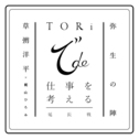 3月15日(木)トークします