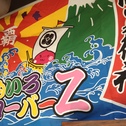 「ももいろクローバスZ」に乗ってきた!