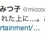 DJ iPSはいかにして誕生したか?(1)