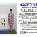 SAMPLE SALEのお知らせです。