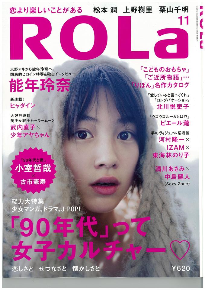 http://www.houyhnhnm.jp/blog/mach55/images/ROLa%202013.Nov-0001.jpg