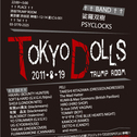 TokyoDolls Vol.5