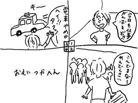 omoitsukahen.jpg